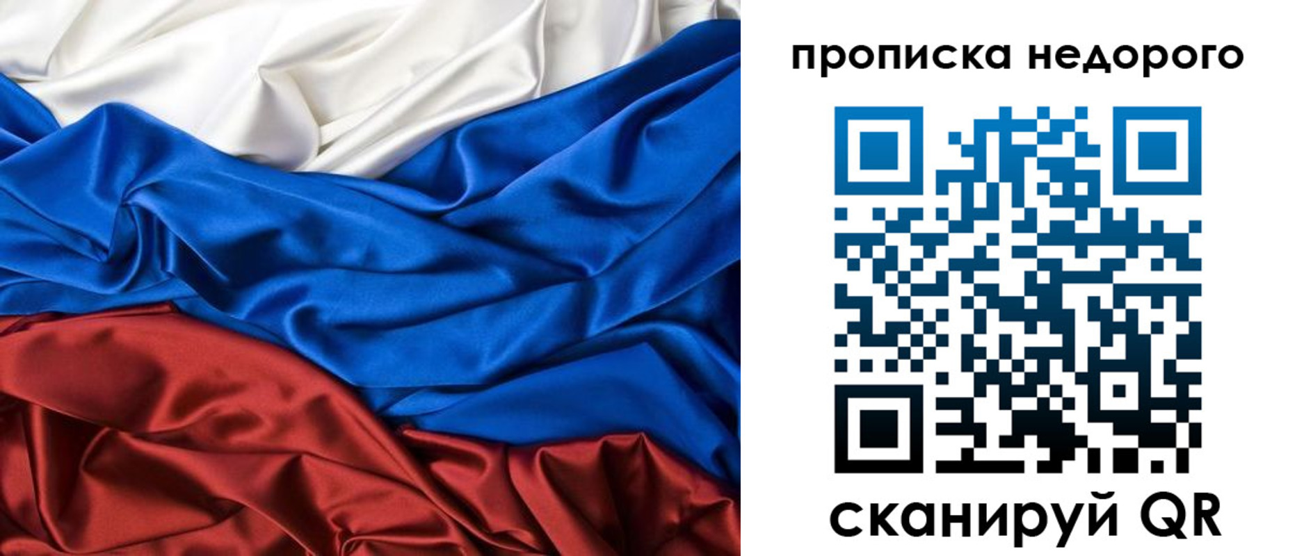 прописка законно в Павловском Посаде