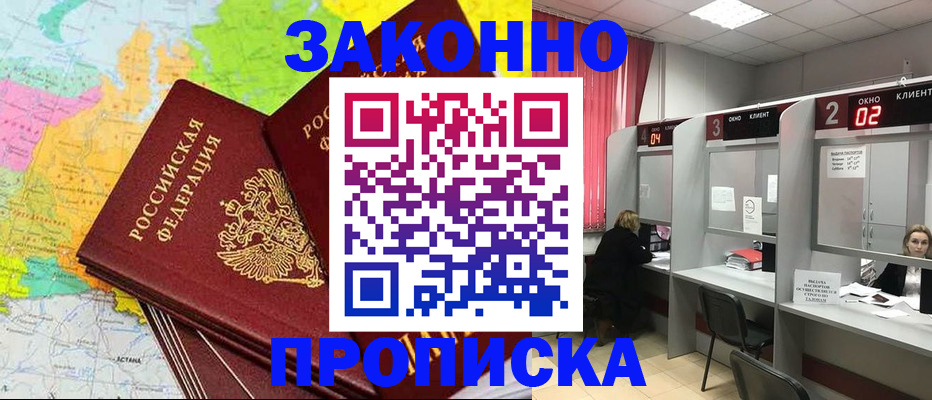 временная регистрация собственник в Павловском Посаде