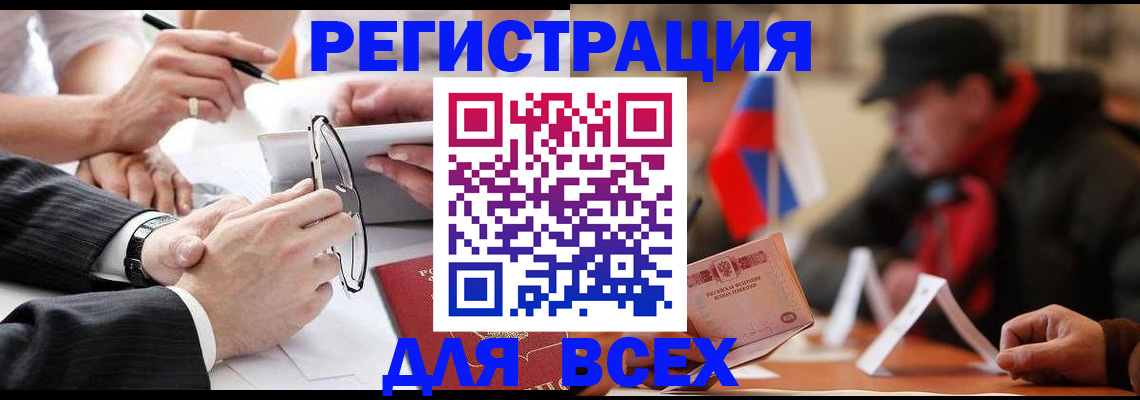 временная регистрация гарантия в Павловском Посаде