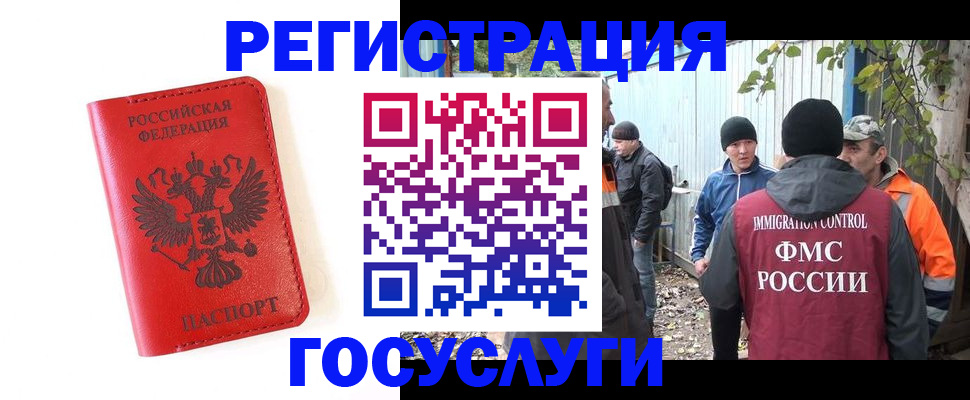купить прописку в Павловском Посаде